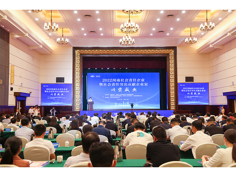 喜報！河南礦山再次榮獲“河南社會責任企業年度企業獎”